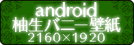 for_android_series