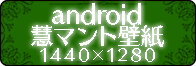 for_android_series