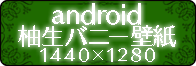 for_android_series