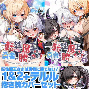 てんまお12