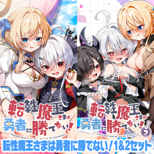 てんまお12